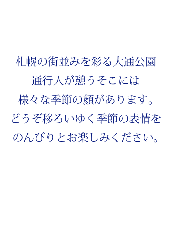 北海道教育会館